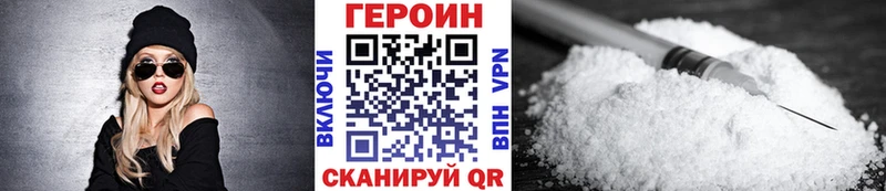 Героин белый  Изобильный 
