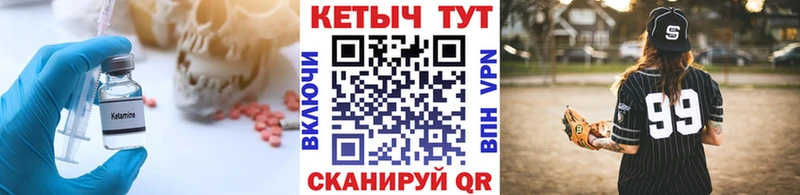 закладки  Изобильный  Кетамин VHQ 