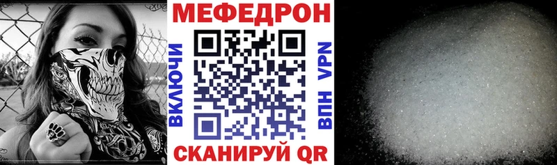 Меф мяу мяу кристаллы Изобильный